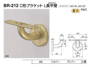 手すり金具　壁受け角材用ロング仕様(二股可能)