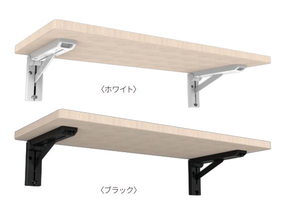 Rakuten - 折り畳み棚受金具　耐荷重　40キロ　ステンレス+樹脂製　ブラケット　135ミリ×300（2個で1セット）