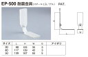 定形外便可　スチール製 耐震金具　30サイズ 3