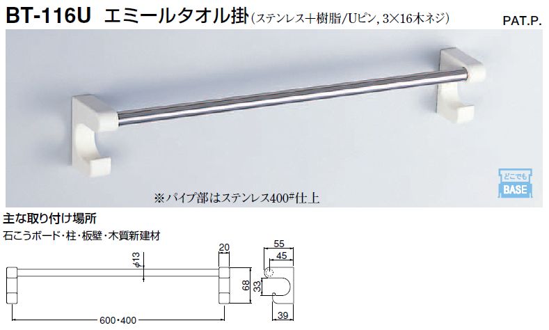 石膏ボード壁用 ステンレス タオル掛けエミール...の紹介画像3