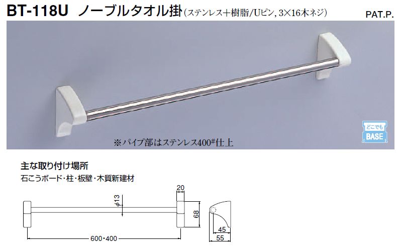 石膏ボード壁用 ステンレス タオル掛けノーブル...の紹介画像3