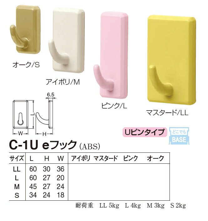 定形外便可 イーフック 石こうボード対応 Uピ...の紹介画像2