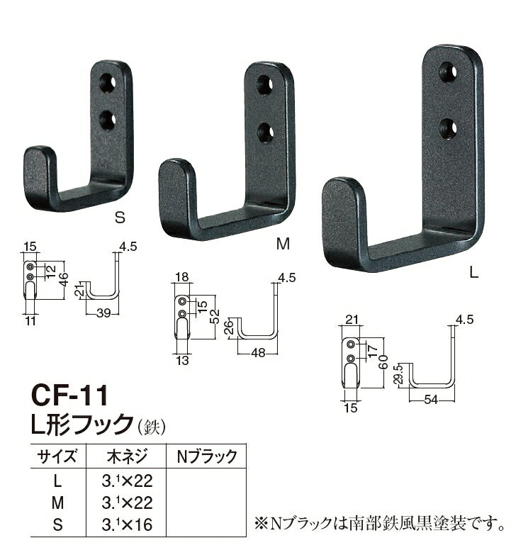 定形外便可 鉄製 L形フック Lサイズの紹介画像2