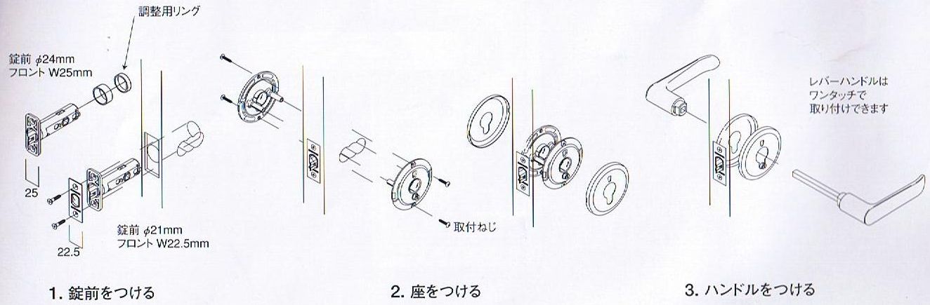 室内ドアのノブをレバーハンドルへの交換セット、空錠(鍵なし)タイプ [3]