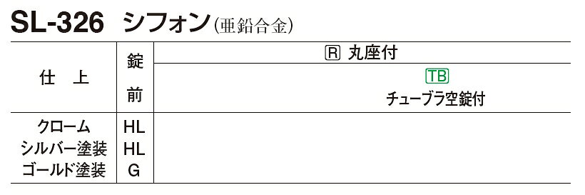 ドアのノブをレバーハンドルへ交換セット:亜鉛合金 ドアレバー(シフォン) チューブラ空錠付[BS50] [2]
