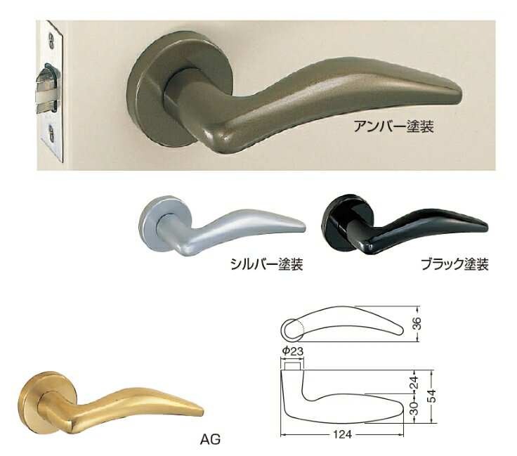 ドアのノブをレバーハンドルへ交換セット：アルミ ドアレバー（ドルフィン）　空錠付[BS51]
