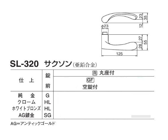ドアのノブをレバーハンドルへ交換セット:亜鉛合金 ドアレバー(サクソン) 空錠付[BS51] [2]