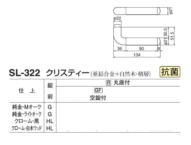 ドアのノブをレバーハンドルへ交換セット:亜鉛合金+自然木・積層 ドアレバー(クリスティー) 空錠付[BS51] [2]