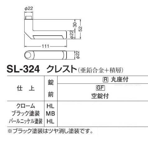 ドアのノブをレバーハンドルへ交換セット:亜鉛合金+積層 ドアレバー(クレスト) チューブラ空錠付[BS50] [2]