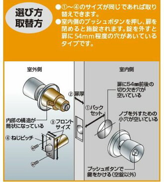 ドアノブ　GOAL純製　間仕切錠　[BS60]カギなし