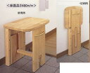 玄関用 木製(集成材)収納いす 高さ480ミリ