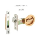 チューブラ引戸鎌錠(片面サムターン) BS51・38(3)
