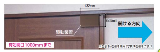 住宅木製引き戸用　ハウスクローザー　外付けタイプ