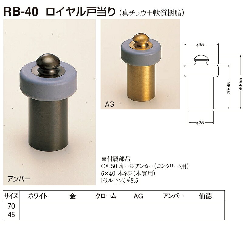 定形外便可 ロイヤル戸当り 45サイズ [2]