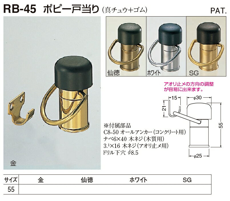 定形外便可 ポピー戸当り 55サイズ [2]
