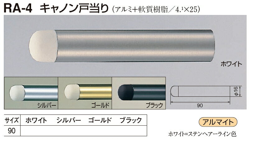 定形外便可 キャノン戸当り 90サイズ