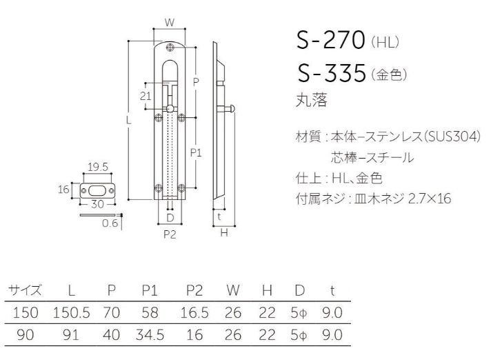 メール便可 ドアストッパー 丸落とし 90サイズと150サイズ 棒落とし込み [2]