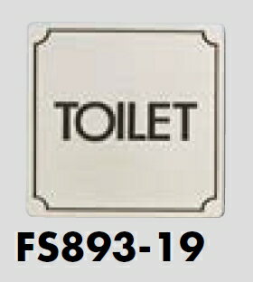 メール便可　ステンレス製サインプレート　「TOILET」　80×80