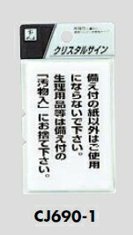 メール便可　ウレタン製サインプレート　トイレ「備え付の紙以外はご使用にならないで〜」　90×60