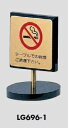 定形外便可 真鍮製卓上サインプレート 禁煙「テーブルでの喫煙ご遠慮下さい」 60(角)×88