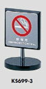 定形外便可 ステンレス製卓上サインプレート 禁煙「禁煙席 ご協力ありがとうございます」 60(角)×88