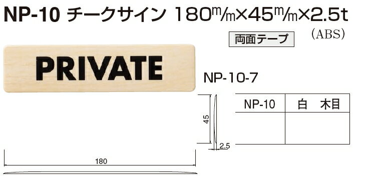 メール便可 ABS樹脂製サインプレート 「PR...の紹介画像2