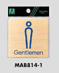 メール便可　ABS樹脂製サインプレート　男性「Gentlemen」　80×80