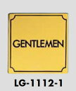 メール便可　真鍮製サインプレート　「GENTLEMEN」　110×110