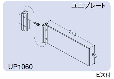 定形外便可　アクリル製サインプレート　「第一診察室」　80×240