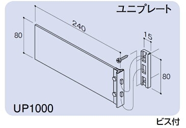 定形外便可　アクリル製サインプレート　「第一診察室」　80×240