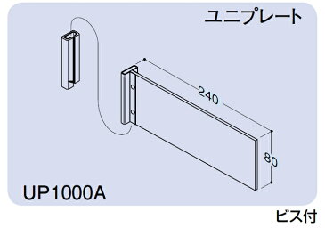 定形外便可　アクリル製サインプレート　「診察室」　80×240