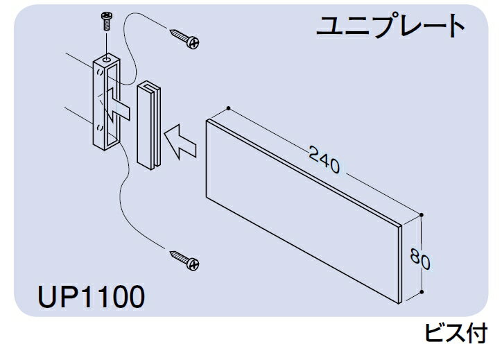 定形外便可 アクリル製サインプレート 「第一会議室」 80×240