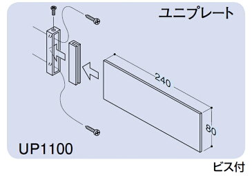 定形外便可　アクリル製サインプレート　「第二診察室」　80×240