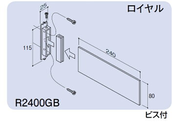 定形外便可　アクリル製サインプレート　「第二診察室」　80×240