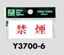 メール便可 アクリル製サインプレート 「禁煙」 30×70