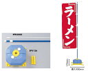 のぼり立て台 スタンドセット(スライド式ポール+注水型ポールスタンド) ばら売り可