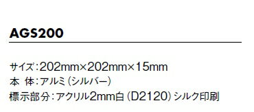 メール便可　サインプレート「食事・レストラン」　202×202