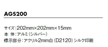 メール便可　サインプレート「自転車通行止」　202×202