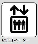 メール便可　サインプレート「エレベーター」　202×202