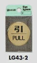 メール便可　真鍮製サインプレート「引/PULL」　40ミリ丸