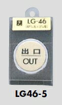 メール便可 真鍮製サインプレート「出口/OUT」 47ミリ丸 メール便可 真鍮製サインプレート「出口/OUT」 47ミリ丸