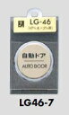メール便可 真鍮製サインプレート「自動ドア/AUTO DOOR」 47ミリ丸(3)