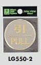 メール便可 ステンレス製サインプレート「引/PULL」 55ミリ丸(3)