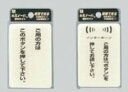 メール便可 蓄光サインプレート ボタン1と2 60×90ミリ テープ付き 透明ウレタン樹脂