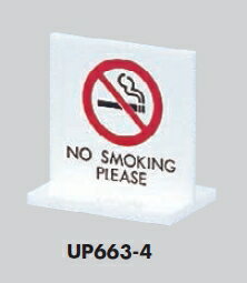 Rakuten - 定形外便可　アクリル製卓上サインプレート　禁煙「NO SMOKING PLEASE」　60×60　T型