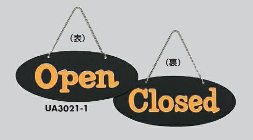 メール便可　アクリル製サインプレート　「Open/Closed」　240×100　両面　C