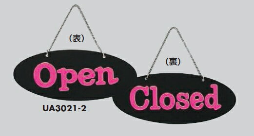Rakuten - メール便可　アクリル製サインプレート　「Open/Closed」　240×100　両面　D