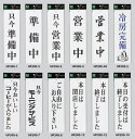 メール便可　アクリル製サインプレート　35種類から選択　　300×90