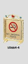 定形外便可 真鍮製卓上サインプレート 禁煙「NO SMOKING PLEASE」 85×70