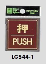 �᡼���زġ����ƥ�쥹��������ץ졼�ȡ��ֲ���PUSH�ס�54��54